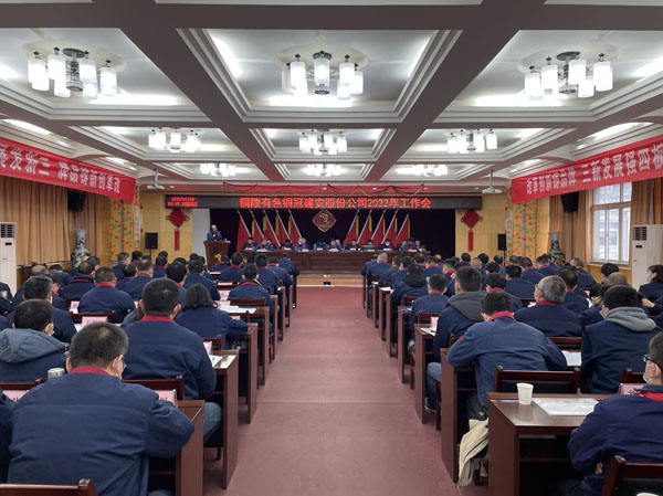 公司召開(kāi)2022年工作會(huì)、二屆五次職代會(huì)、2021年度總結(jié)表...