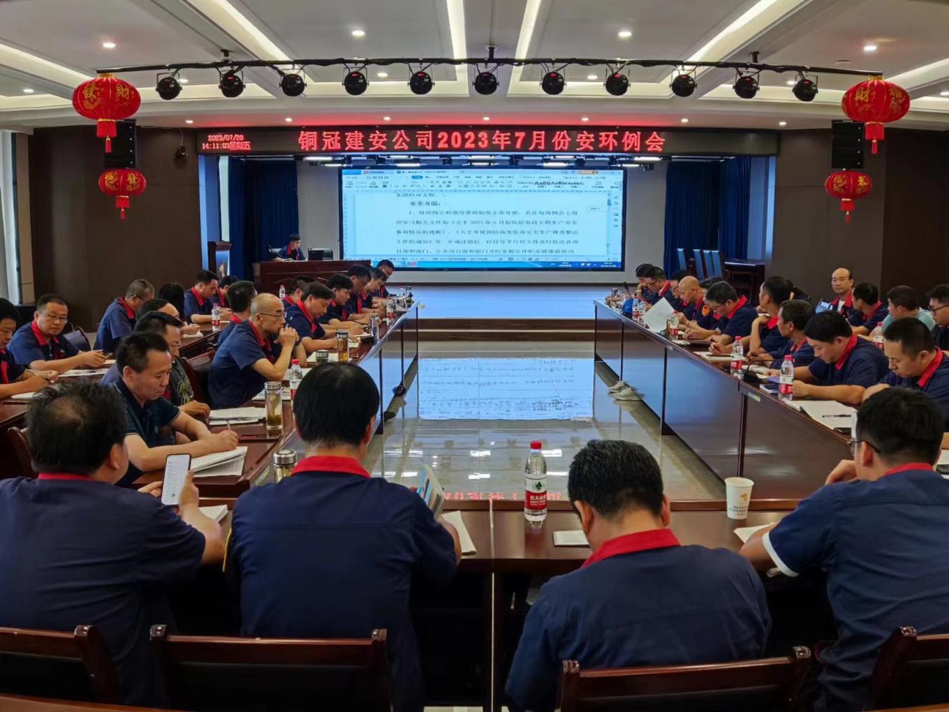 公司召開7月份安環(huán)、職業(yè)衛(wèi)生工作會(huì)議