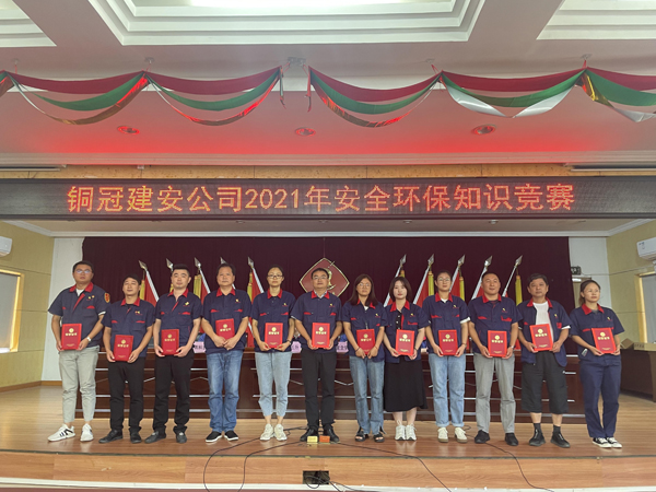 公司舉辦質(zhì)量、安全環(huán)保知識競賽
