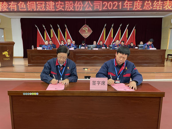 公司召開2022年工作會、二屆五次職代會、2021年度總結(jié)表彰大會