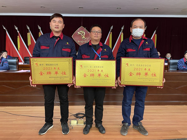 公司召開2022年工作會、二屆五次職代會、2021年度總結(jié)表彰大會