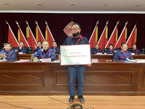 公司召開2022年工作會、二屆五次職代會、2021年度總結(jié)表彰大會