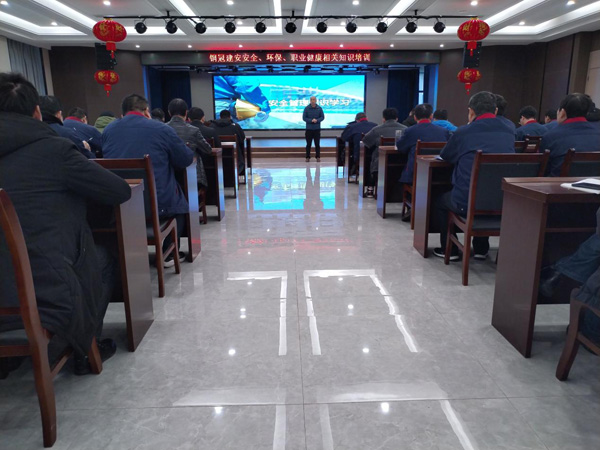 公司開展安全、環(huán)保、職業(yè)衛(wèi)生知識培訓
